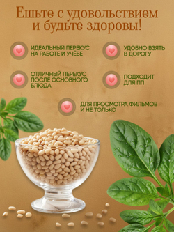 Кедровый орех очищенный 120гр