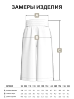 Брюки кюлоты широкие для девочки