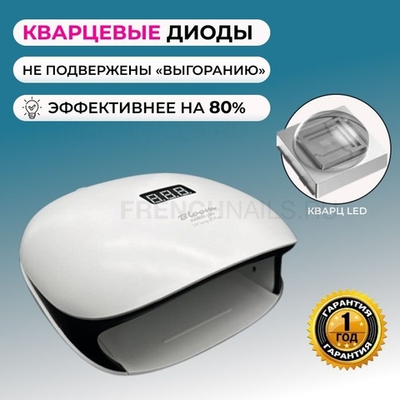 Лампа Bloom 4 Plus, БЕЛАЯ 48 ватт/кварц