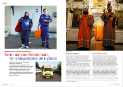 Журнал "Фома" № 10 (126) октябрь 2013г.