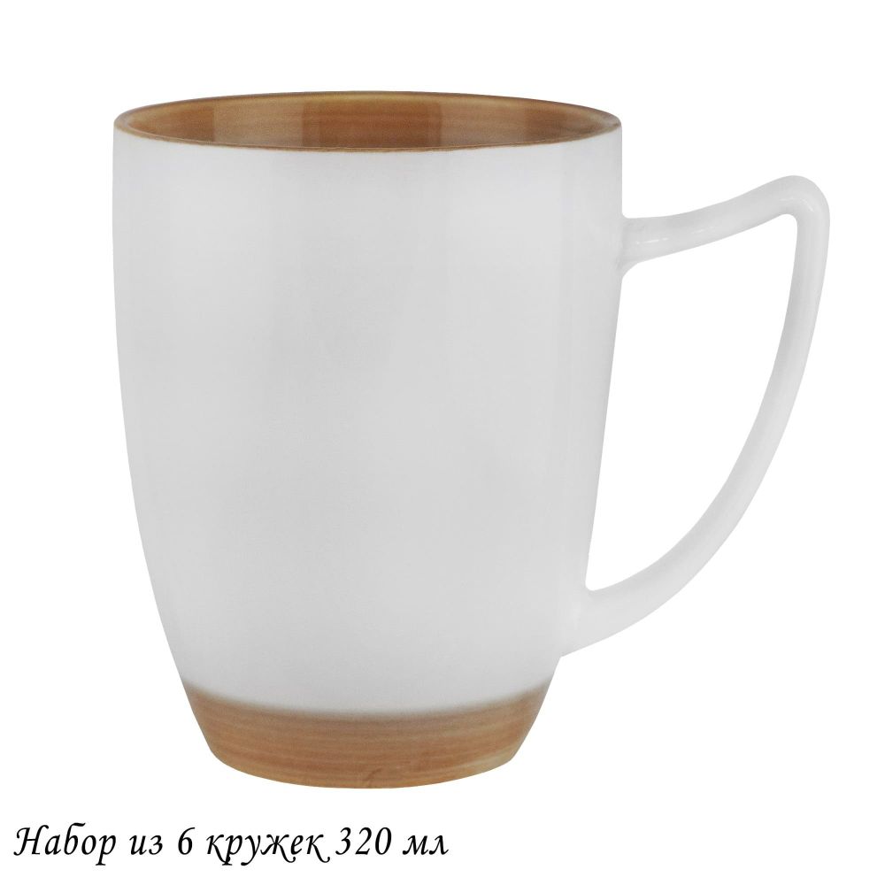 Lenardi 133-236 Набор из 6 кружек 320 мл МАДЕЙРА в под.уп.(х8)Фарфор