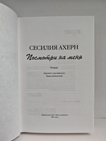 Посмотри на меня