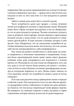 Забота о душе. Руководство по развитию глубины и святости повседневной жизни. 2 издание