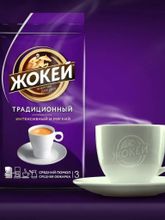 Кофе молотый Жокей Традиционный 450 г x 2 шт