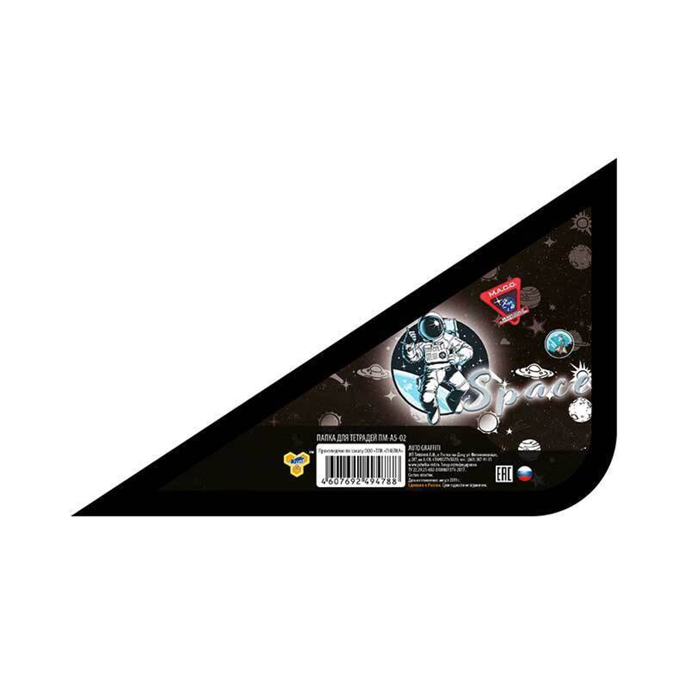 Папка д/тетрадей А5 молния сверху, пластик, с уголком "Космос" (Пчелка)