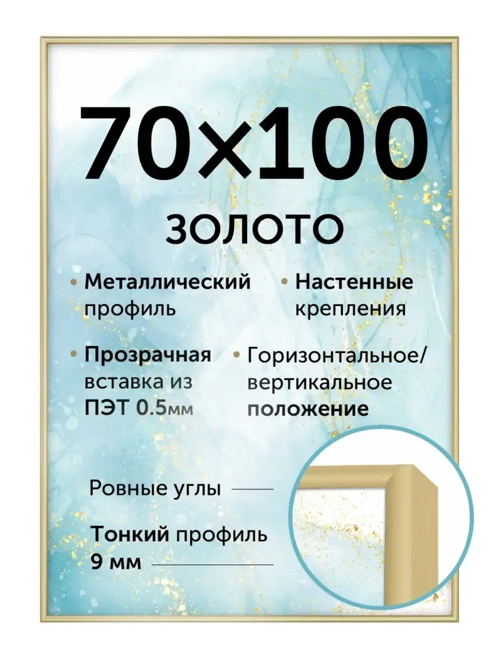 Алюминиевая фоторамка 70х100 см