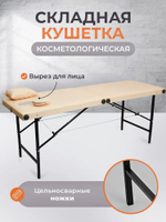Массажный стол складной с регулировкой высоты Massagecomplekt, 190*70, c подлокотниками, черный