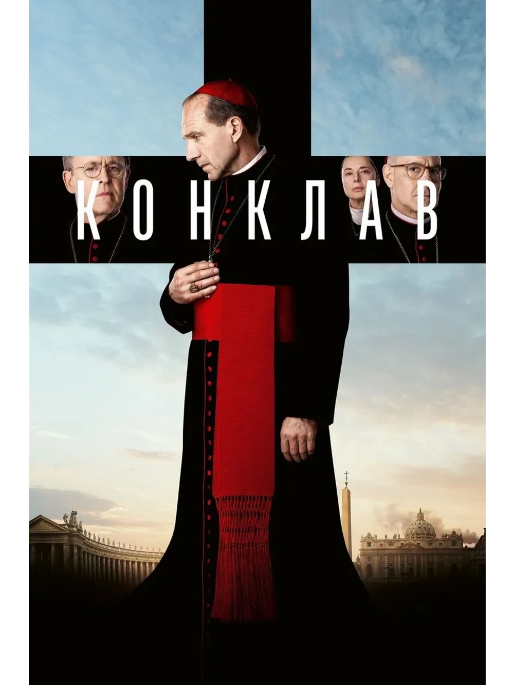 Конклав (2024) (DVD-R)