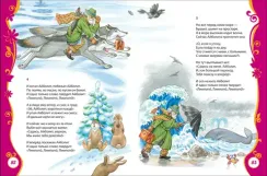 Стихи и сказки для малышей