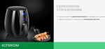 Аэрогриль Redmond AG1902 черный