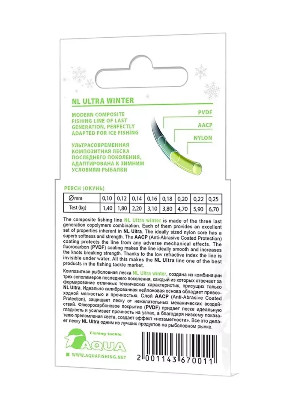 Полиэстровая леска NL ULTRA BREAM 30m 0,2 мм 1 шт