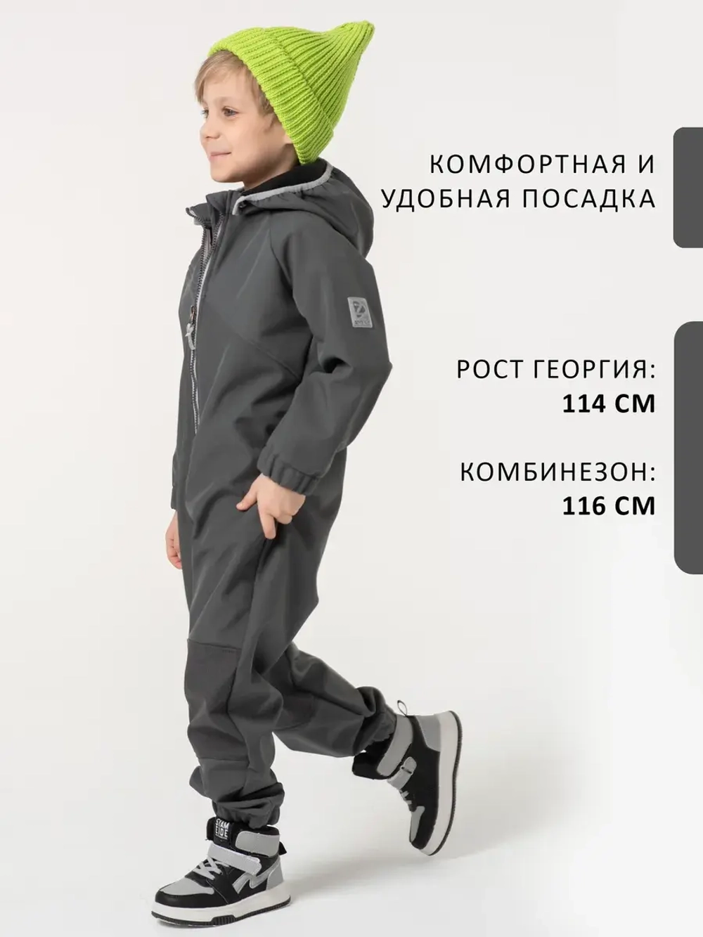 Комбинезон softshell детский демисезонный мембрана