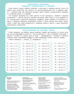 Десяток. Состав числа. Математика