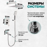 Душевая система Grocenberg GB5007 Никель