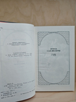 Луиза Сан-Феличе (комплект из 2 книг)