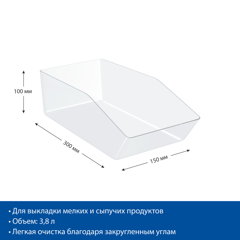 Накопитель Минибокс акрил