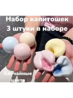 Капитошка антистресс набор 3шт