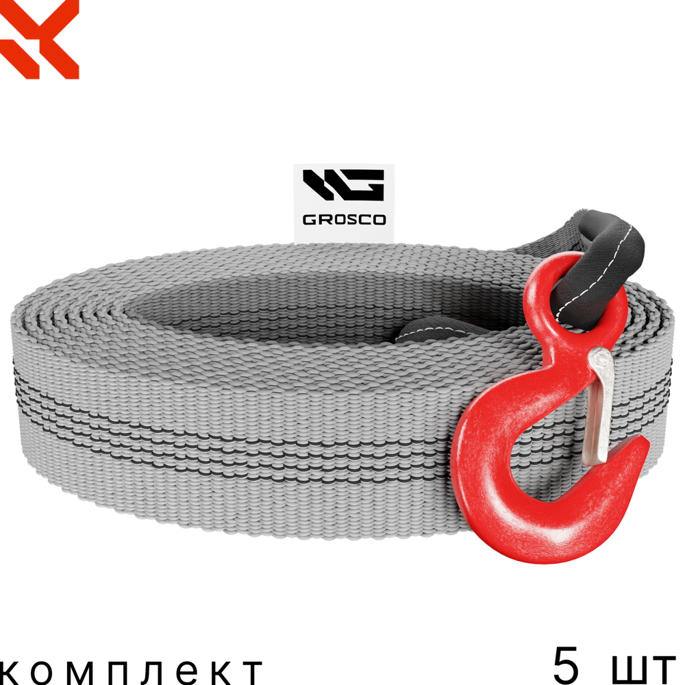 Комплект тросов буксировочных 5 шт