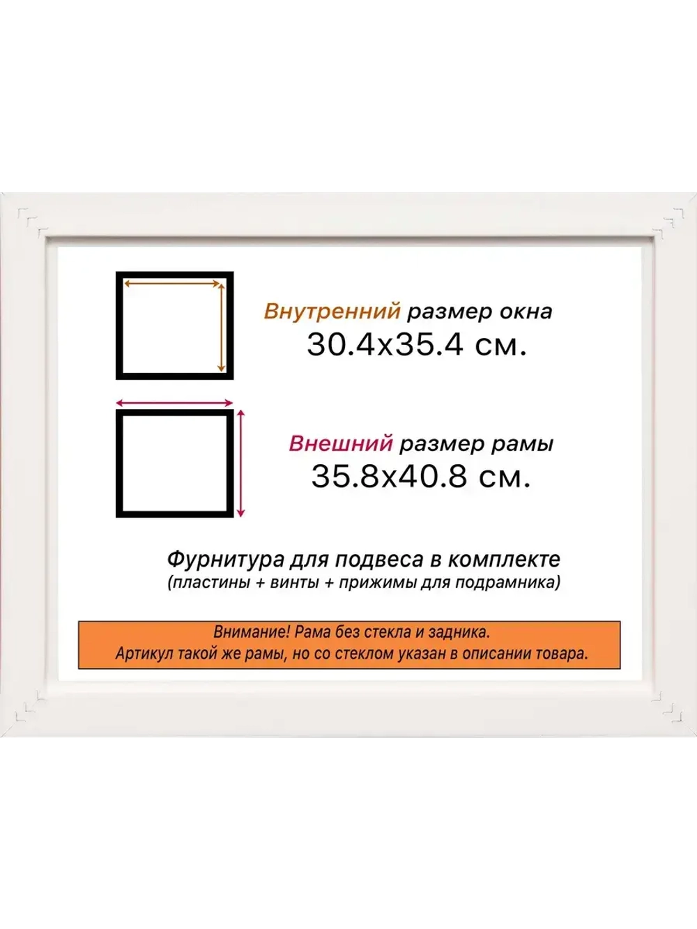 Рама для картин и фотографий 30x35