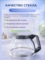 Колба для кофеварки