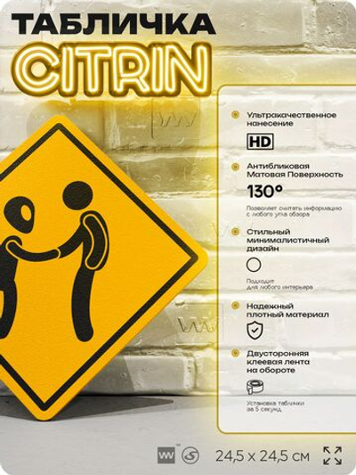 Табличка "Пришелец" шуточная прикольная на дверь и стену, для офиса и дома, декоративный знак, 24,5х24,5 см, пластиковая, Айдентика Технолоджи