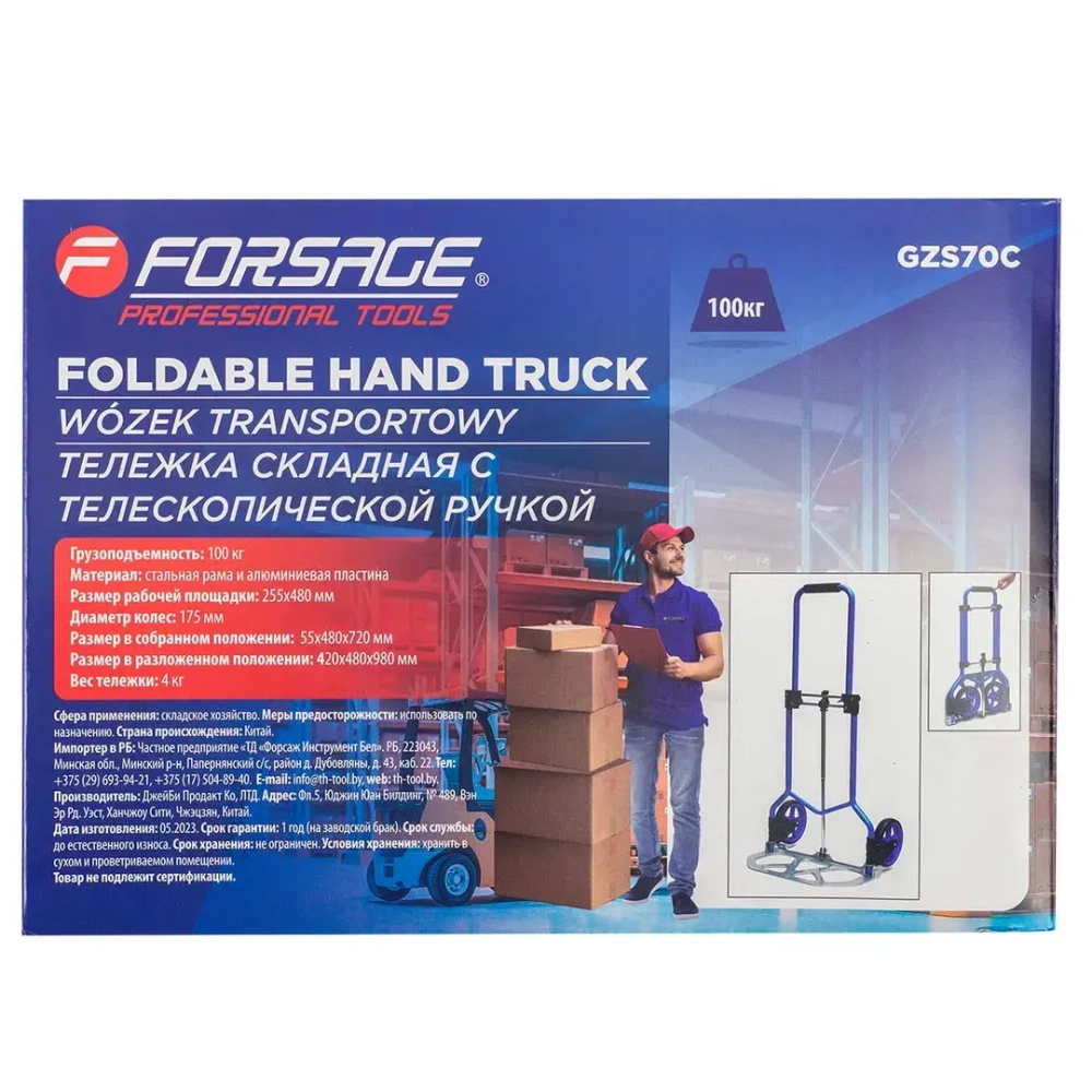 Тележка ручная складная с телескопической ручкой г/п 100кг Forsage F-GZS70C
