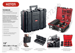 KETER TECHNICAN, 480 х 380 х 175 мм, (19″), ящик-органайзер с 9 регулируемыми ячейками + съемный внутренний органайзер с 4 ячейками (38395-19)