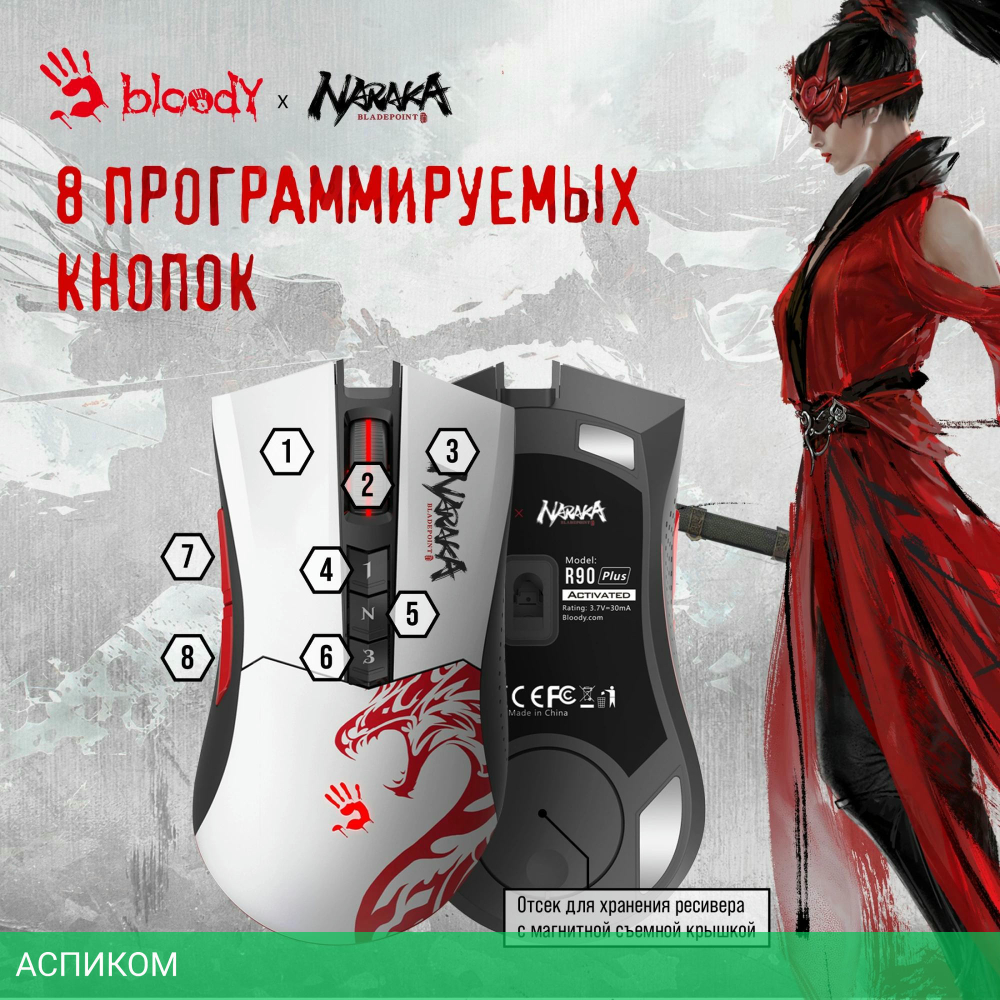 Мышь A4Tech Bloody R90 Plus Naraka белый/рисунок
