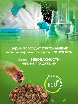 Yammis Лакомства для собак легкое говяжье 100гр