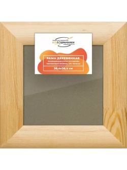 Деревянная рама 30x30 для постера и фотографий сеч. 60x18