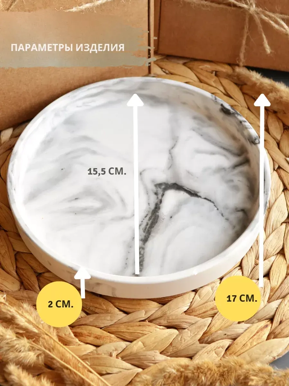 Подставка декоративная круглая