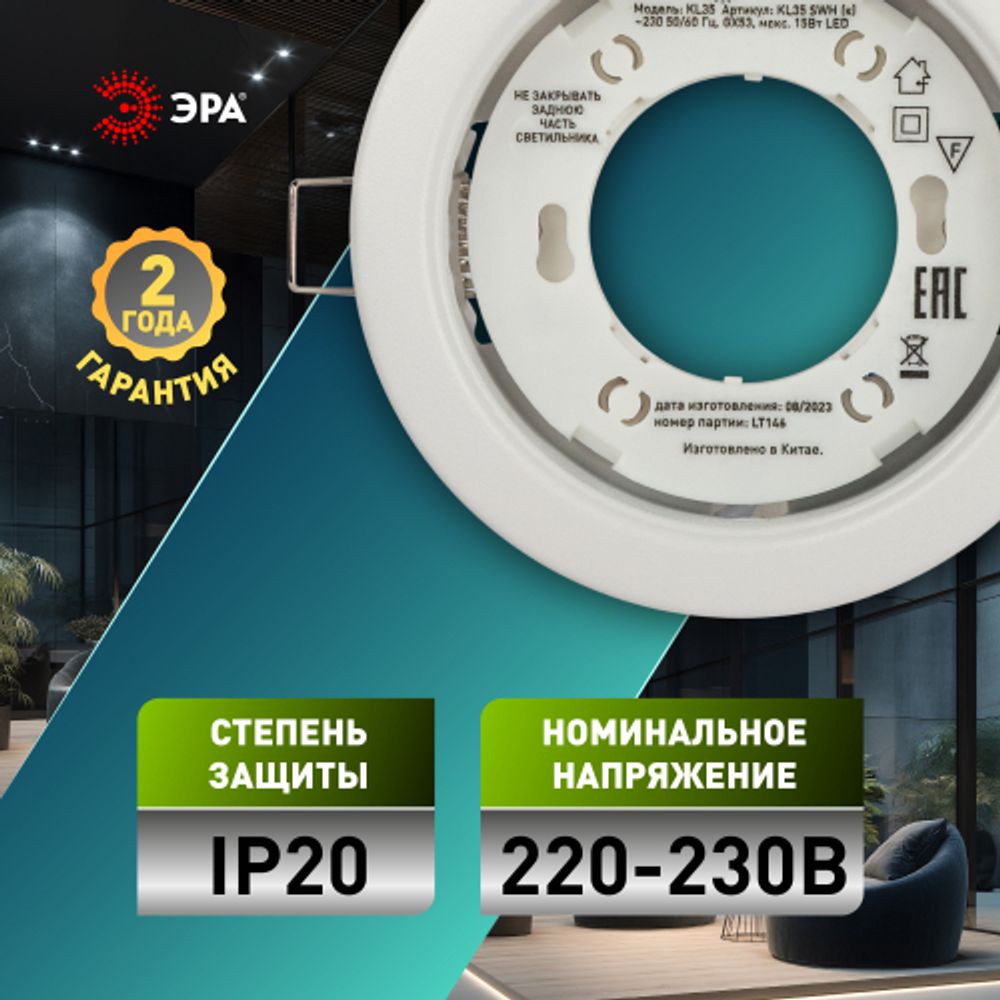 Встраиваемый светильник под лампу GX53 ЭРА KL35 SWH (k) белый матовый | Встраиваемые светильники Для ламп GX53