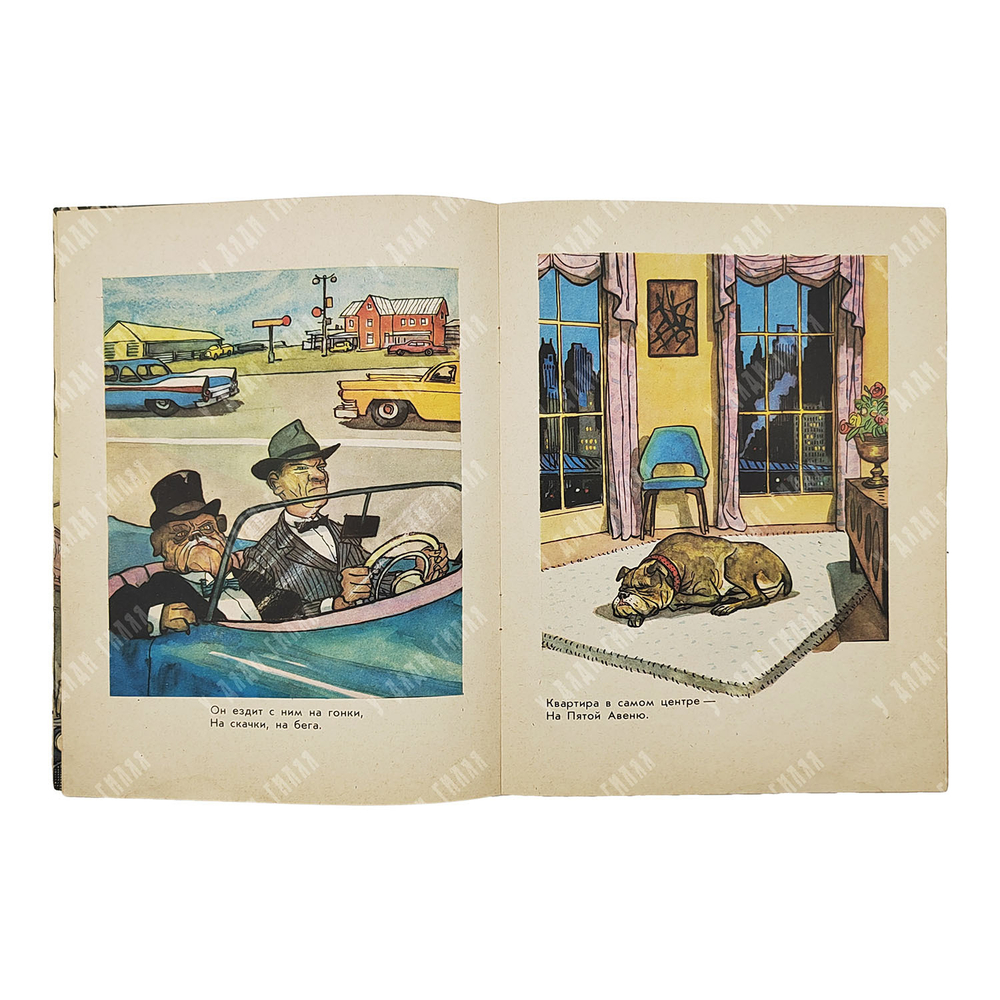 Михалков С.В. Миллионер. Стихи. Рисунки И. Семенова. М.Детгиз, 1963
