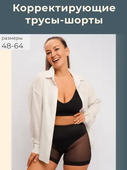 Корректирующее белье высокие утягивающие живот трусы шорты