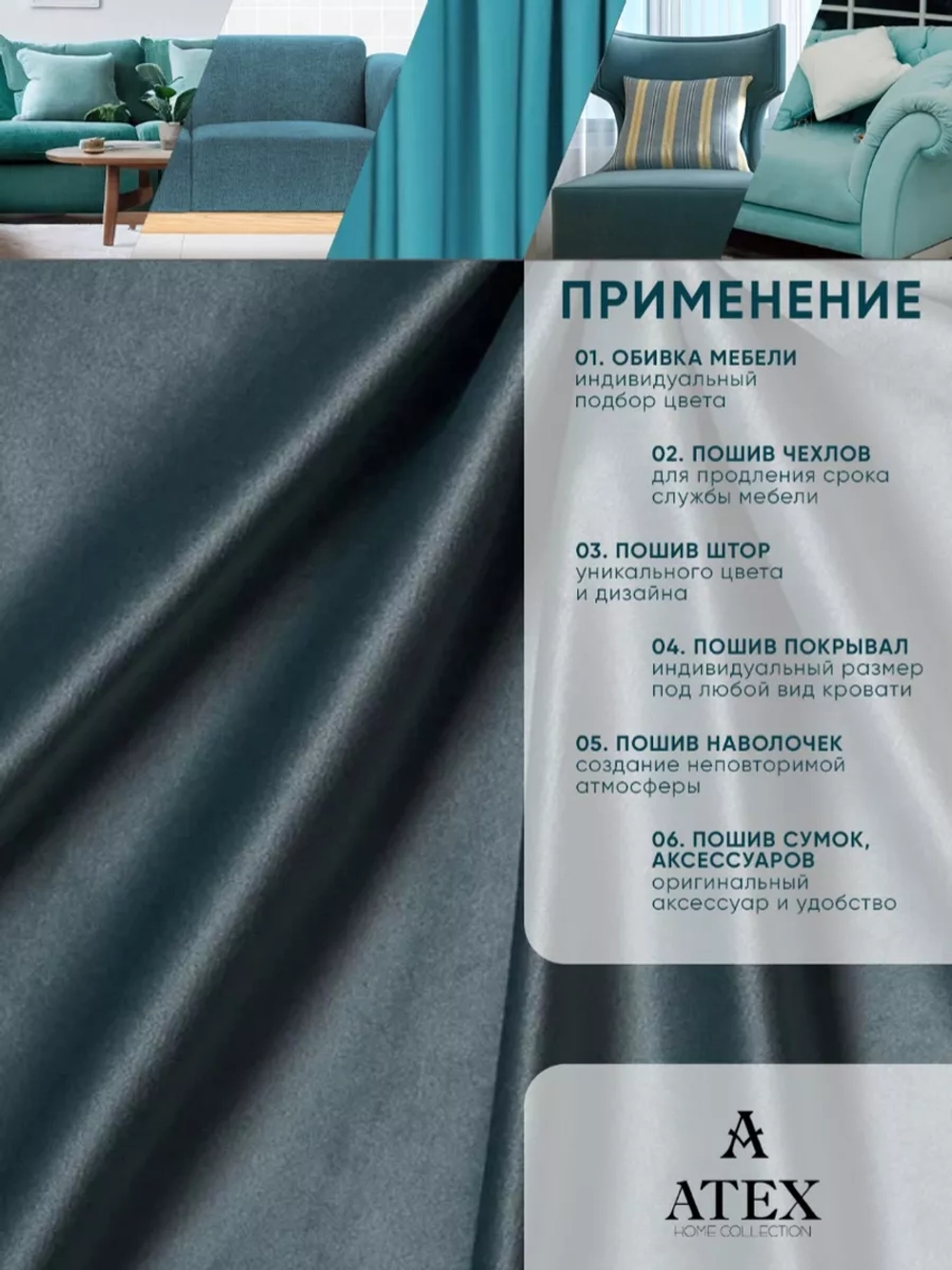 Ткань Бархат для штор интерьера отрез
