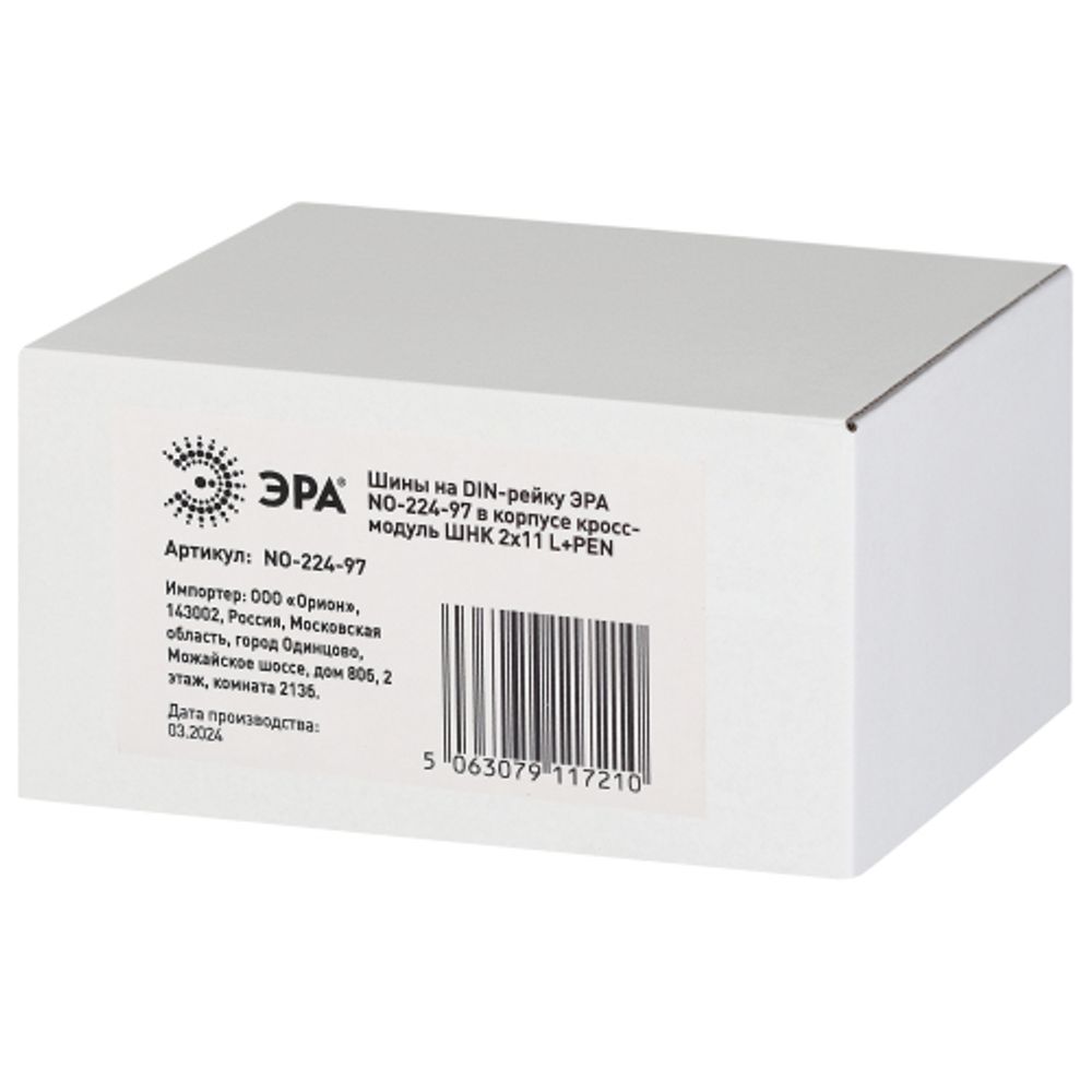 Шины на DIN-рейку ЭРА NO-224-97 в корпусе кросс-модуль ШНК 2х11 L+PEN | Кросс-модули
