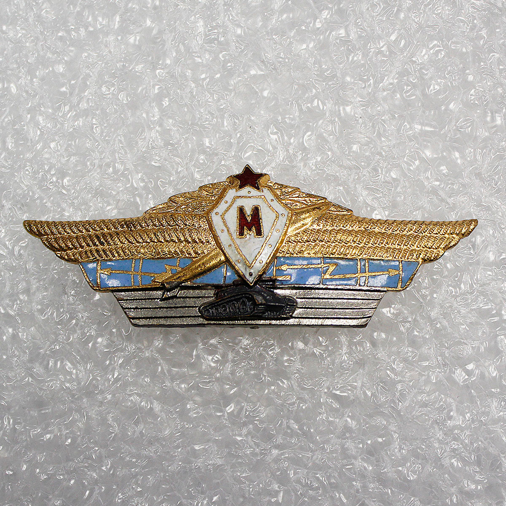Знак Офицерская класность Мастер (латунь) СССР