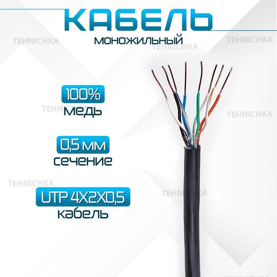 Кабель для камеры видеонаблюдения, LAN + POE, патч корд с POE 70 метров, U70