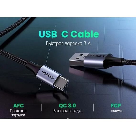 Кабель Ugreen US288 USB-A 2.0 - USB-C Cable Nickel Plating Aluminum Braid 1 м (60126) Black