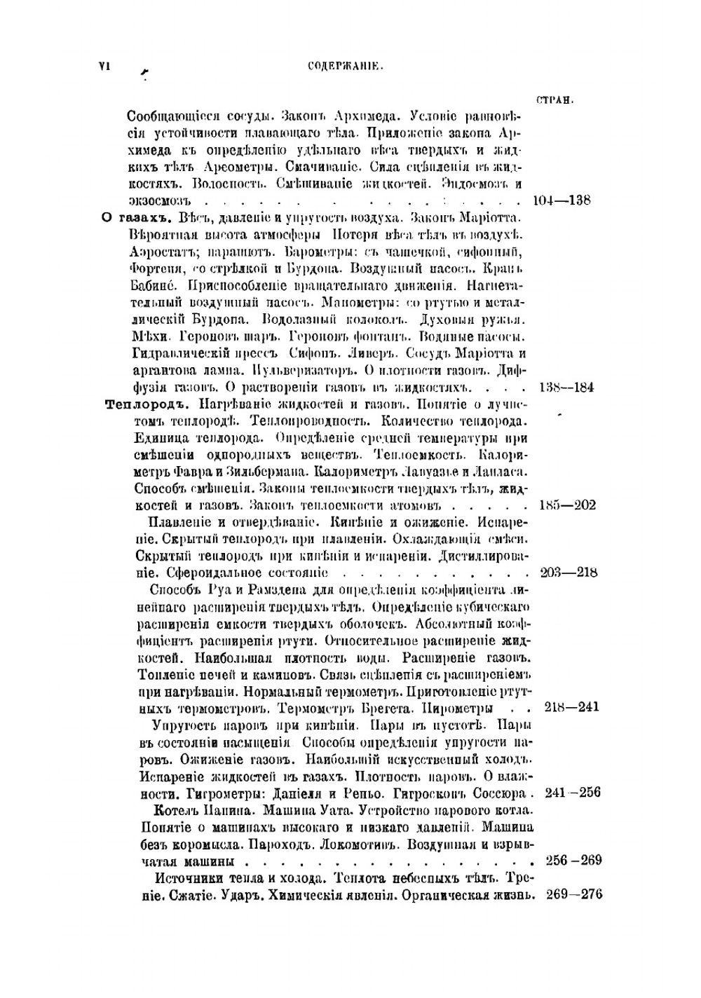 Учебник физики | Краевич Константин Дмитриевич