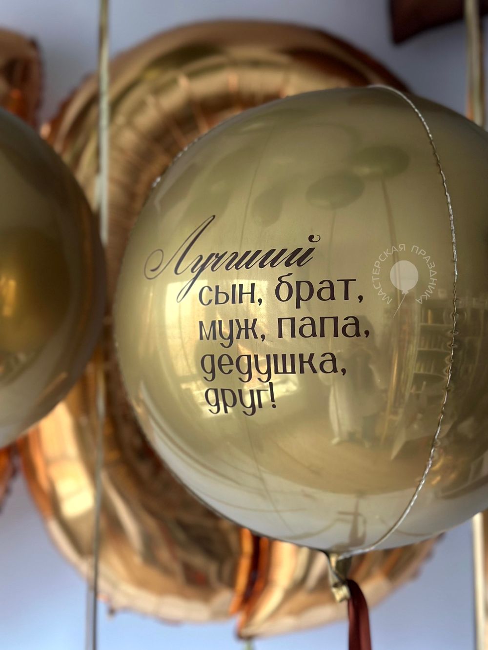 Воздушные шары для него №8874  Изображение6