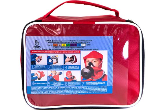 Универсальный фильтрующий малогабаритный самоспасатель Бриз 3401 (ГДЗК) (сумка)