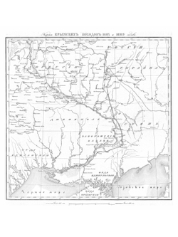 История царствования Петра Великого Сочинение | Устрялов Николай Герасимович