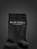 Носки "Белая полоса"