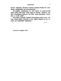 Лхасса и ее тайны. Очерк Тибетской экспедиции 1903-1904 года | А. Уоддель