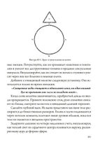 Магический тренинг. Практика ритуалов западной традиции (PDF)