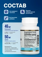 21 Цинк Цитрат 50 мг