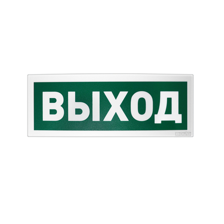 Оповещатель световой табличный адресный С2000-ОСТ исп.01 "Выход"