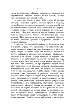 К патологической анатомии яичников | Коляго Степан Иванович