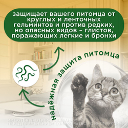 Капли на холку от глистов для кошек Профендер от 5-8кг. 2 пипетки в упаковке, Эмодепсид/Празиквантел